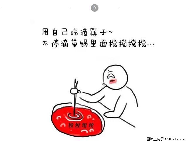 千万不要和这9种哈卵一起吃火锅！ - 美食天地 - 九江生活社区 - 九江28生活网 jj.28life.net