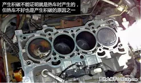 你知道怎么热车和取暖吗？ - 车友部落 - 九江生活社区 - 九江28生活网 jj.28life.net