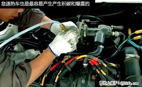 你知道怎么热车和取暖吗？ - 车友部落 - 九江生活社区 - 九江28生活网 jj.28life.net