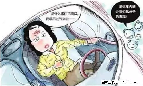 你知道怎么热车和取暖吗？ - 车友部落 - 九江生活社区 - 九江28生活网 jj.28life.net