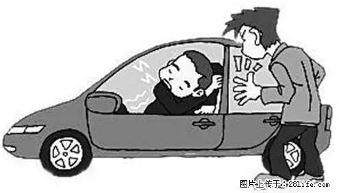 你知道怎么热车和取暖吗？ - 车友部落 - 九江生活社区 - 九江28生活网 jj.28life.net