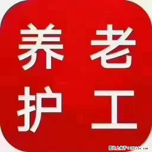 上海国企养老院，星级酒店环境，招聘养老护工 - 职场交流 - 九江生活社区 - 九江28生活网 jj.28life.net