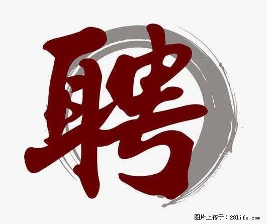招聘照顾老人的阿姨 - 职场交流 - 九江生活社区 - 九江28生活网 jj.28life.net