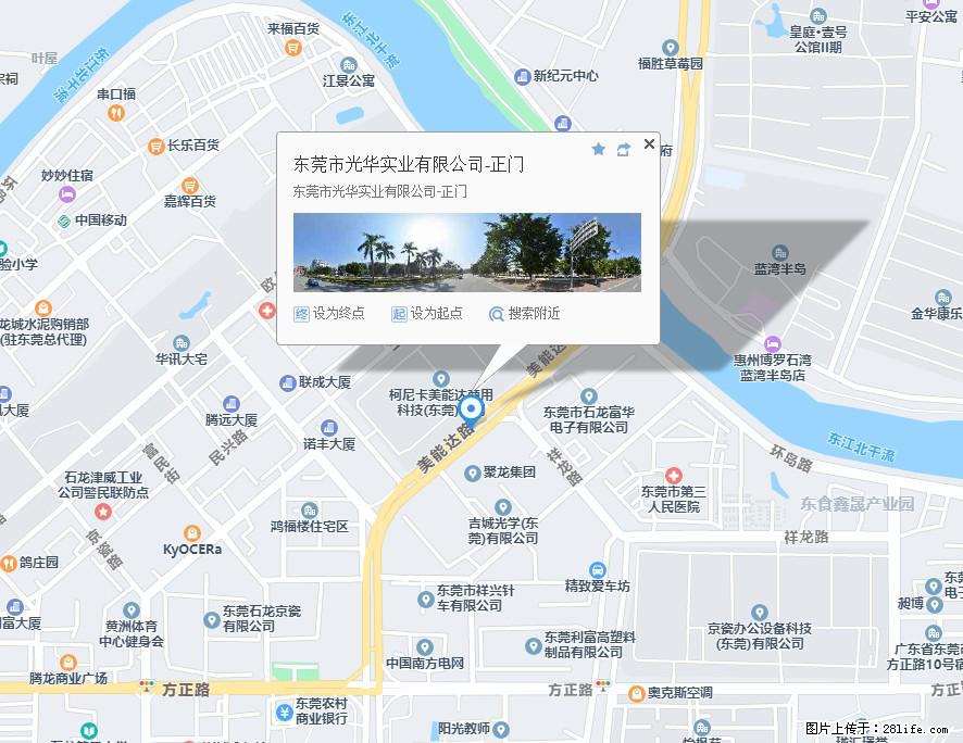 【东莞市光华实业有限公司】招聘各岗位若干名 - 职场交流 - 九江生活社区 - 九江28生活网 jj.28life.net