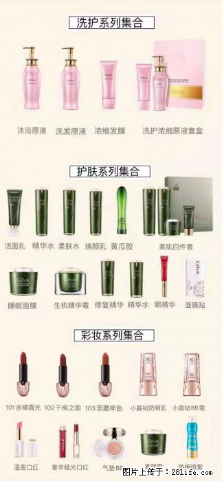 【姬存希】护肤、洗护、彩妆 - 新手上路 - 九江生活社区 - 九江28生活网 jj.28life.net