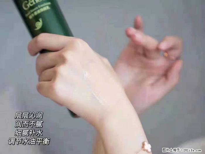 【姬存希】蜗牛原液焕颜水乳 - 生活日用品 - 居家生活 - 九江分类信息 - 九江28生活网 jj.28life.net