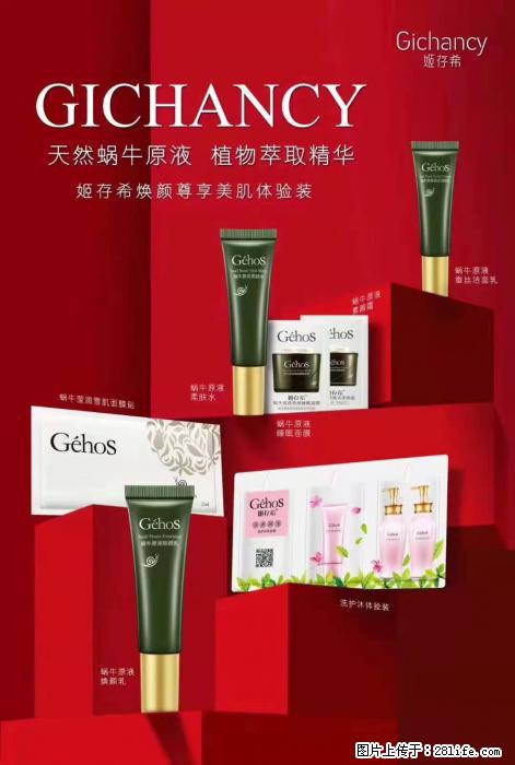【姬存希】天然蜗牛原液，植物萃取精华 - 生活日用品 - 居家生活 - 九江分类信息 - 九江28生活网 jj.28life.net