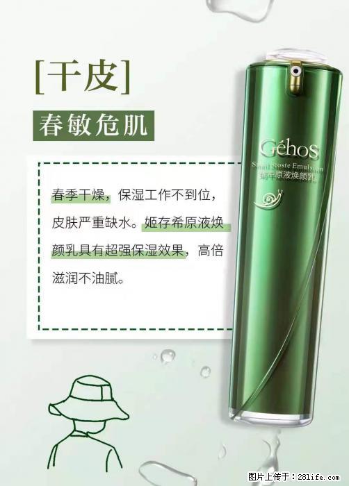 长痘？瘙痒？干燥？泛红？让【姬存希】来治愈你 - 生活百科 - 九江生活社区 - 九江28生活网 jj.28life.net