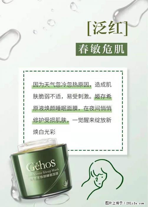 长痘？瘙痒？干燥？泛红？让【姬存希】来治愈你 - 生活百科 - 九江生活社区 - 九江28生活网 jj.28life.net