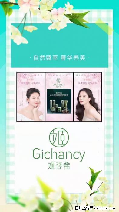 【姬存希】自然臻萃 奢华养美 - 新手上路 - 九江生活社区 - 九江28生活网 jj.28life.net