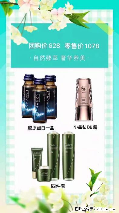 【姬存希】自然臻萃 奢华养美 - 新手上路 - 九江生活社区 - 九江28生活网 jj.28life.net