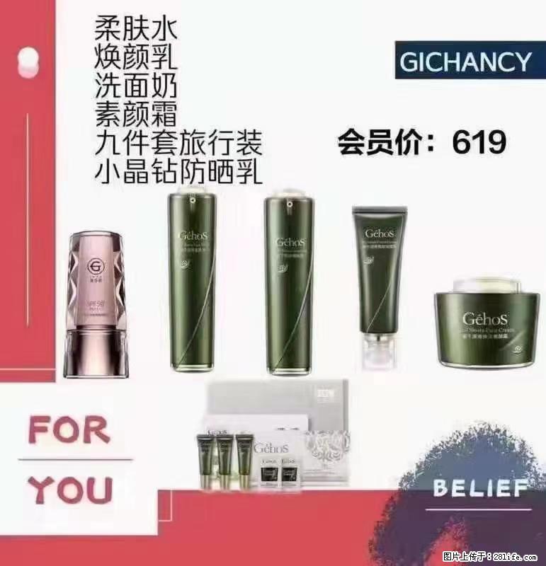 ️ 【姬存希】配套产品与价格 - 其他广告 - 广告专区 - 九江分类信息 - 九江28生活网 jj.28life.net