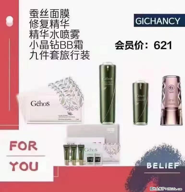 ️ 【姬存希】配套产品与价格 - 其他广告 - 广告专区 - 九江分类信息 - 九江28生活网 jj.28life.net