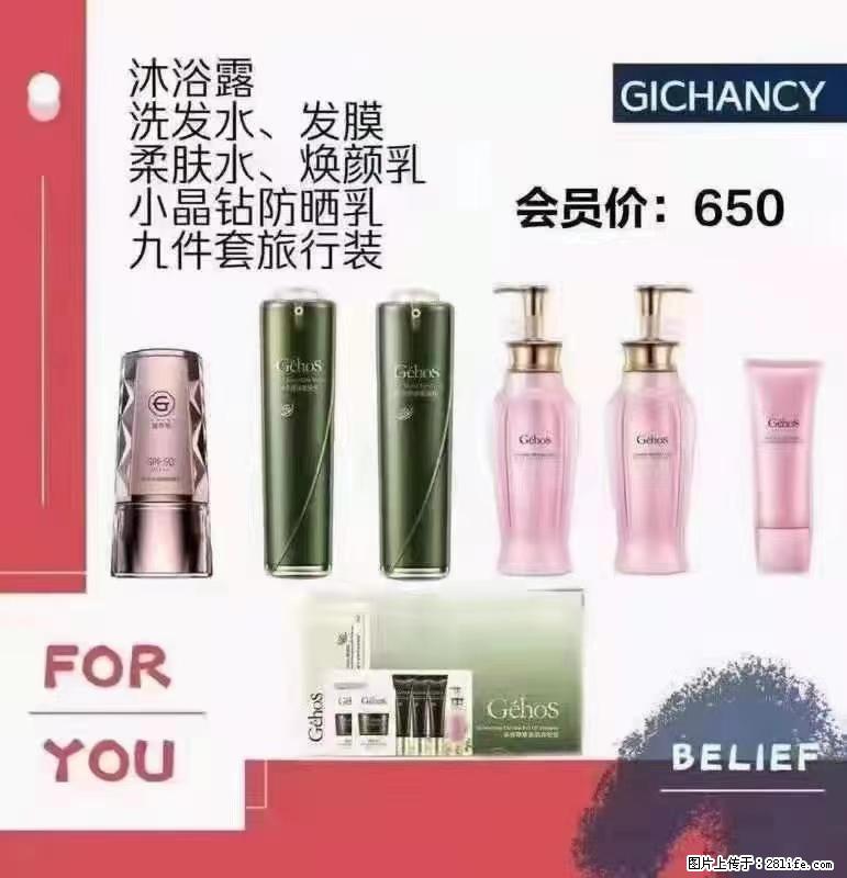 ️ 【姬存希】配套产品与价格 - 其他广告 - 广告专区 - 九江分类信息 - 九江28生活网 jj.28life.net
