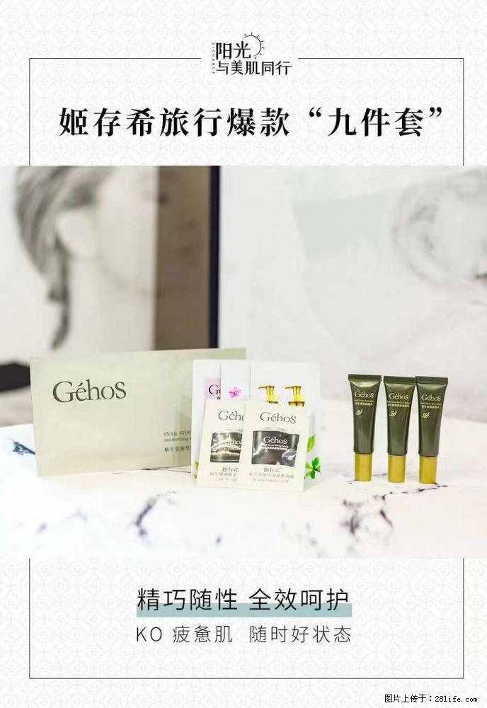 【姬存希】旅行神器，五一爆款好物分享让你畅享小长假 - 游山玩水 - 九江生活社区 - 九江28生活网 jj.28life.net
