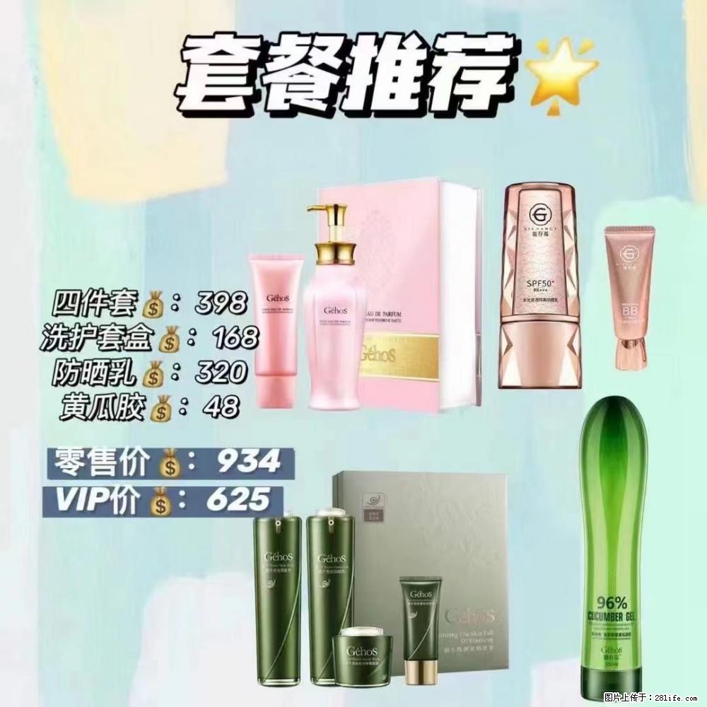 【姬存希】套餐推荐： 清洁+洗护+防晒+晒后修复 六款产品 vip价格625 - 新手上路 - 九江生活社区 - 九江28生活网 jj.28life.net