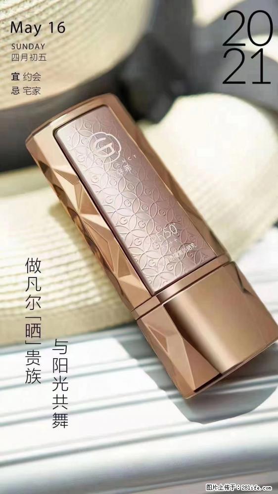 做凡尔“晒”贵族  姬存希晶钻防晒乳，与阳光共舞。 - 新手上路 - 九江生活社区 - 九江28生活网 jj.28life.net
