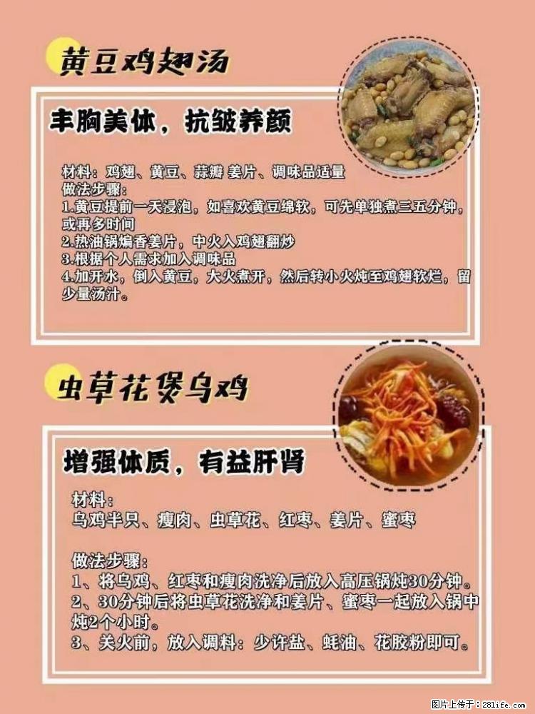 适合女生的12道养生食谱，吃出好气色。 - 新手上路 - 九江生活社区 - 九江28生活网 jj.28life.net