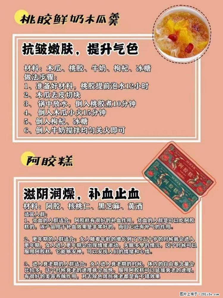 适合女生的12道养生食谱，吃出好气色。 - 新手上路 - 九江生活社区 - 九江28生活网 jj.28life.net