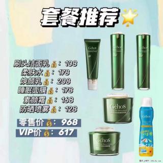 【姬存希】套餐推荐： 清洁+补水+素颜霜+防晒 - 九江28生活网 jj.28life.net