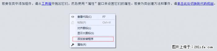 使用C#.Net创建Windows服务的方法 - 生活百科 - 九江生活社区 - 九江28生活网 jj.28life.net