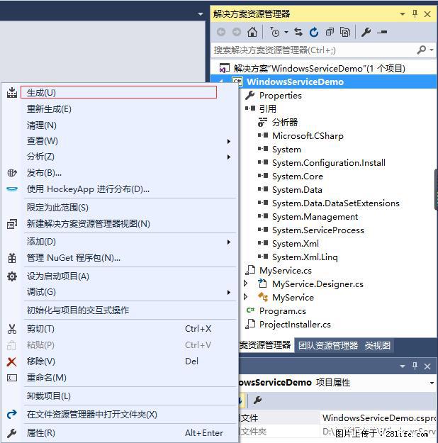 使用C#.Net创建Windows服务的方法 - 生活百科 - 九江生活社区 - 九江28生活网 jj.28life.net