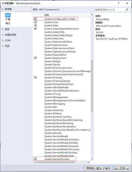 使用C#.Net创建Windows服务的方法 - 生活百科 - 九江生活社区 - 九江28生活网 jj.28life.net