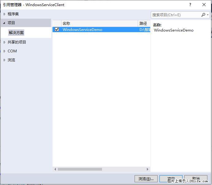 使用C#.Net创建Windows服务的方法 - 生活百科 - 九江生活社区 - 九江28生活网 jj.28life.net