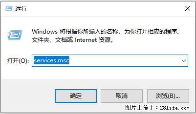 使用C#.Net创建Windows服务的方法 - 生活百科 - 九江生活社区 - 九江28生活网 jj.28life.net