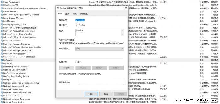 使用C#.Net创建Windows服务的方法 - 生活百科 - 九江生活社区 - 九江28生活网 jj.28life.net