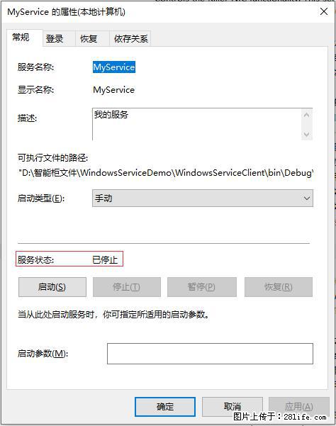 使用C#.Net创建Windows服务的方法 - 生活百科 - 九江生活社区 - 九江28生活网 jj.28life.net