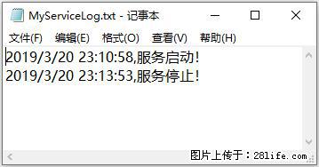 使用C#.Net创建Windows服务的方法 - 生活百科 - 九江生活社区 - 九江28生活网 jj.28life.net