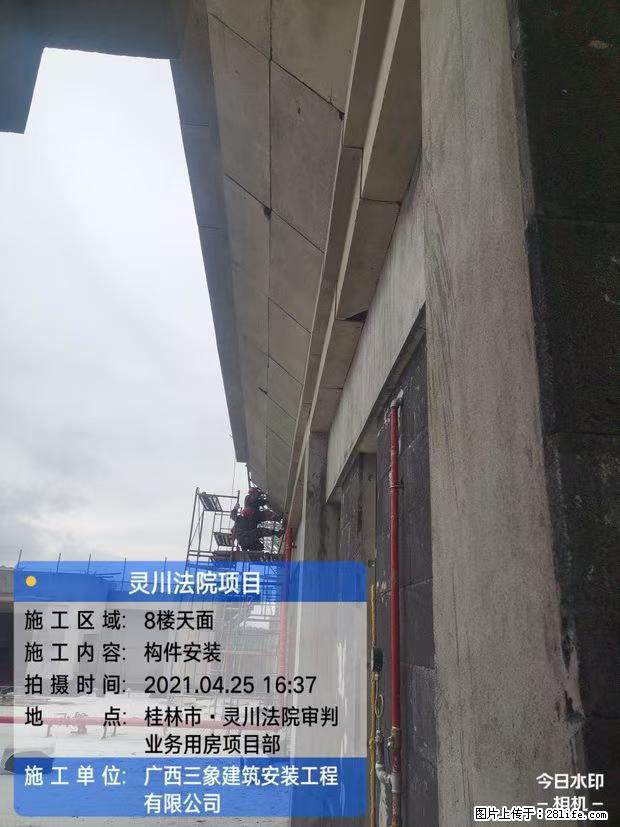 【广西三象建筑安装工程有限公司】广西桂林市灵川县法院项目 - 新手上路 - 九江生活社区 - 九江28生活网 jj.28life.net
