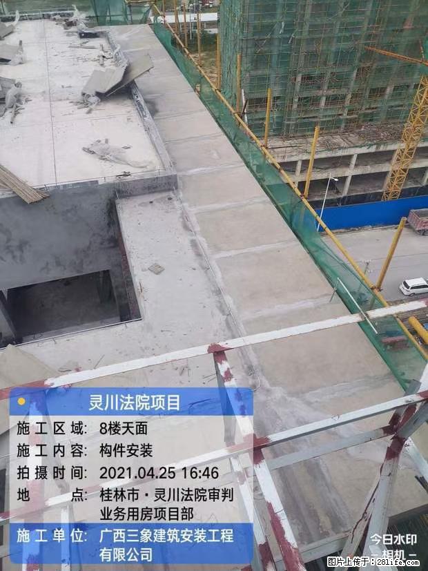 【广西三象建筑安装工程有限公司】广西桂林市灵川县法院项目 - 新手上路 - 九江生活社区 - 九江28生活网 jj.28life.net