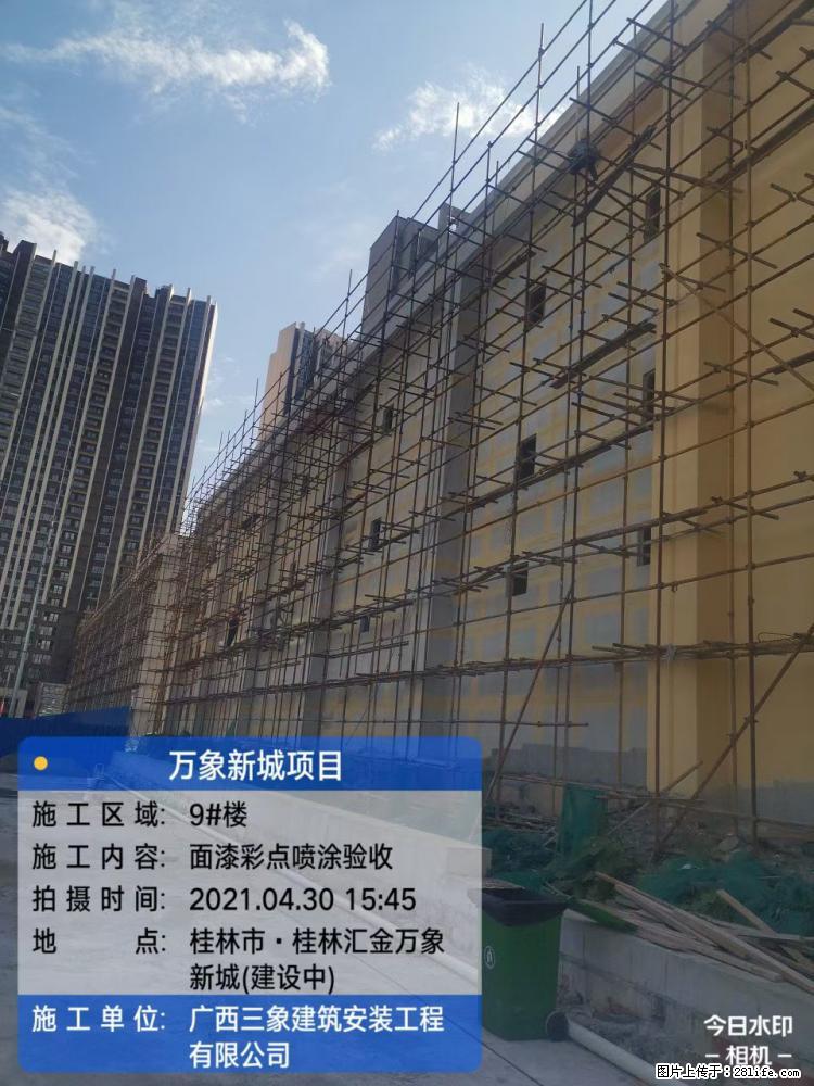 【广西三象建筑安装工程有限公司】万象新城项目 - 家居生活 - 九江生活社区 - 九江28生活网 jj.28life.net