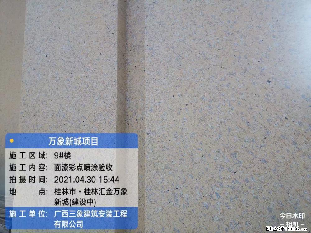 【广西三象建筑安装工程有限公司】万象新城项目 - 家居生活 - 九江生活社区 - 九江28生活网 jj.28life.net