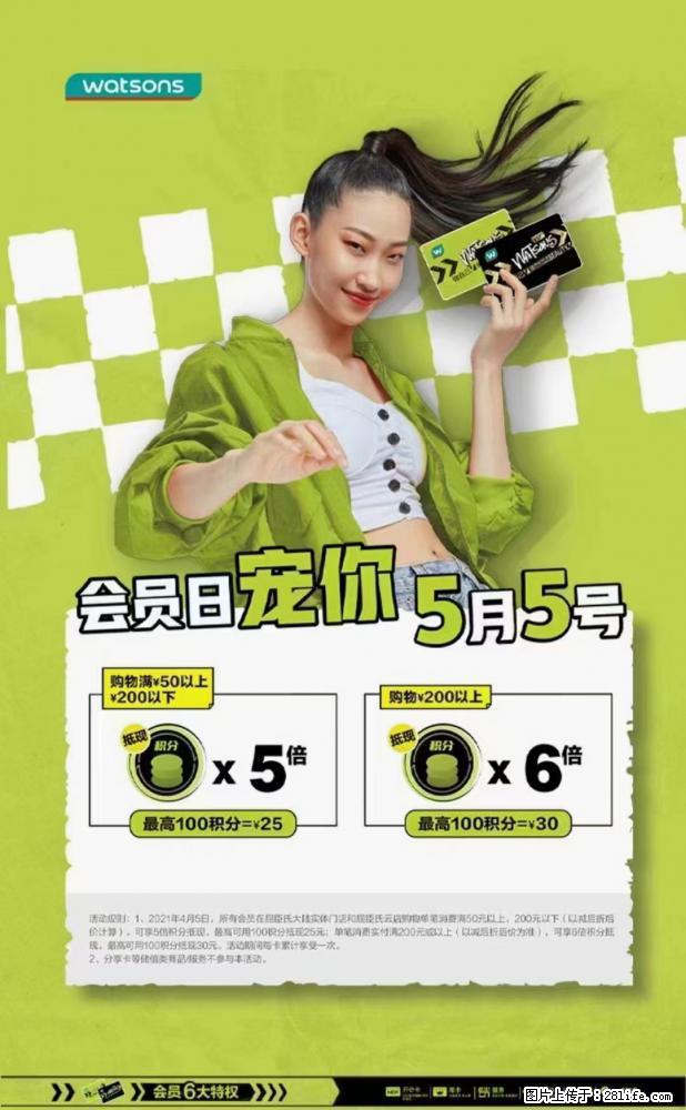 【屈臣氏】官方云店，会员日宠你，满98元包邮到家 - 新手上路 - 九江生活社区 - 九江28生活网 jj.28life.net