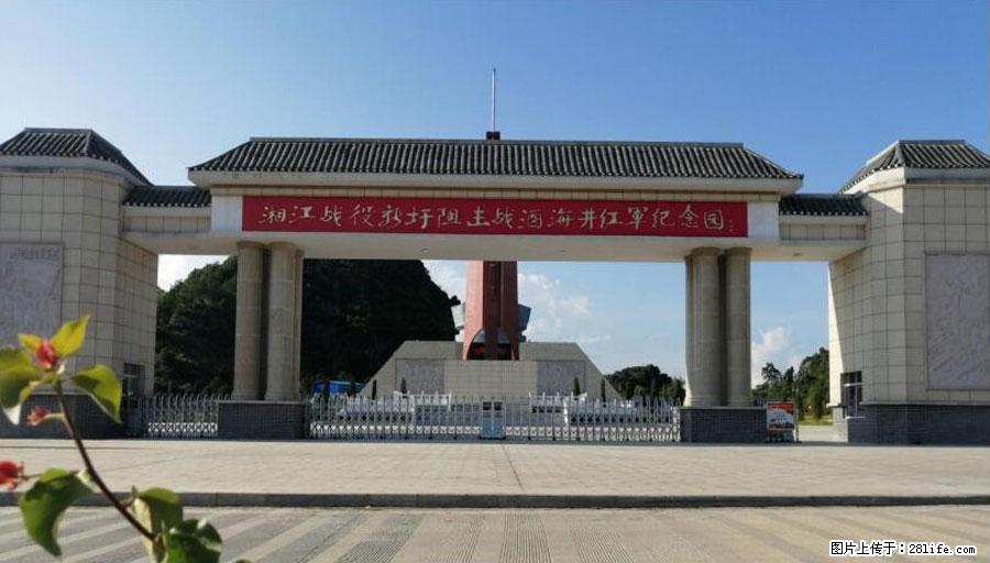 湘江战役新圩阻击战酒海井红军纪念园 - 游山玩水 - 九江生活社区 - 九江28生活网 jj.28life.net