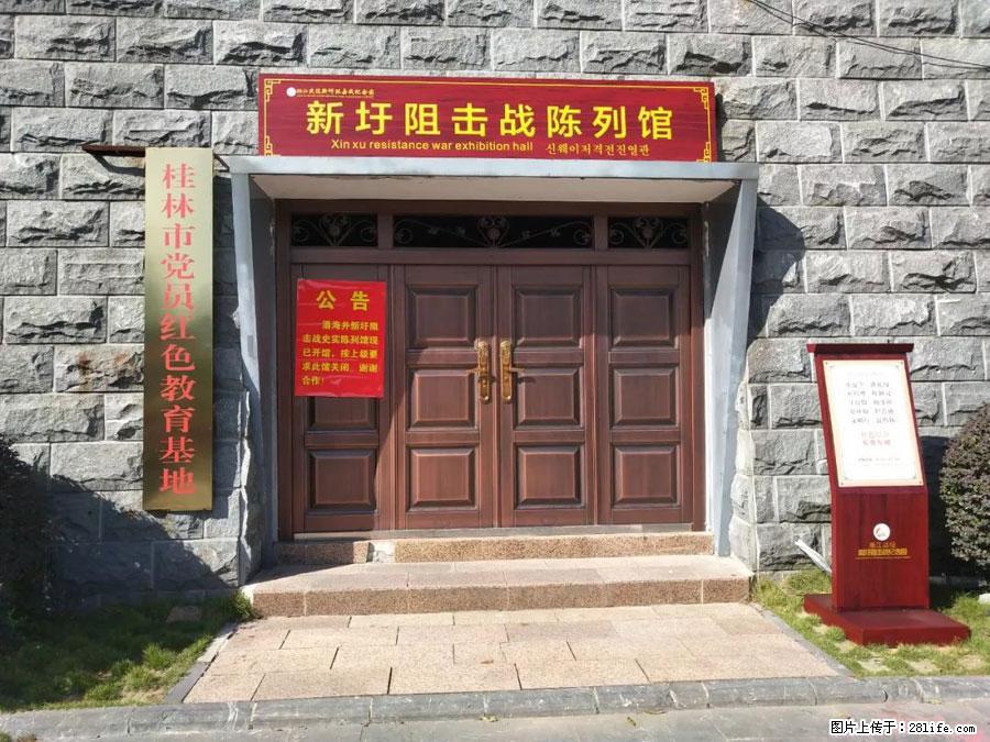 湘江战役新圩阻击战酒海井红军纪念园 - 游山玩水 - 九江生活社区 - 九江28生活网 jj.28life.net