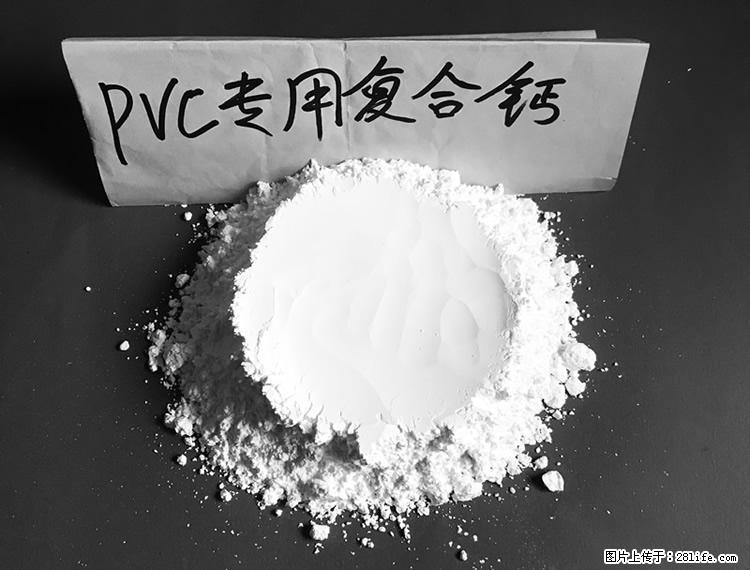 【桂林三鑫新型材料】电线电缆专用复合钙 超细改性碳酸钙 - 新手上路 - 九江生活社区 - 九江28生活网 jj.28life.net