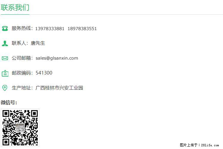 【桂林三鑫新型材料】800目活性碳酸钙 活性重质碳酸钙 改性碳酸钙 - 购物交流 - 九江生活社区 - 九江28生活网 jj.28life.net