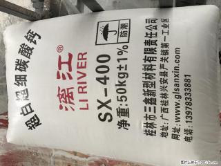 【桂林三鑫新型材料】400目重质碳酸钙 方解石粉重钙粉 - 九江28生活网 jj.28life.net