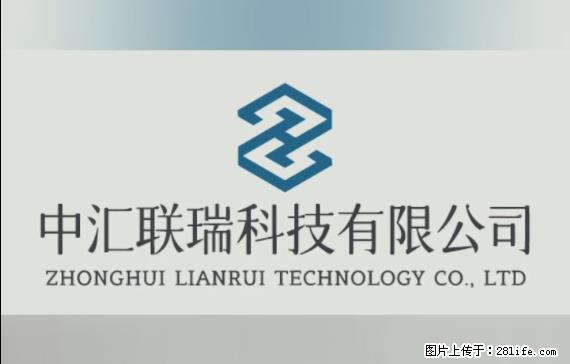 【贵州中汇联瑞科技有限公司】 专业做班班通、校园广播、校园监控、校园门禁道闸、学校大礼堂等 - 新手上路 - 九江生活社区 - 九江28生活网 jj.28life.net