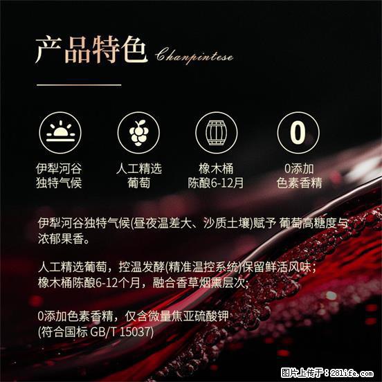 翁虹自创绯虹干红葡萄酒 - 餐饮美食 - 饮食特产 - 九江分类信息 - 九江28生活网 jj.28life.net