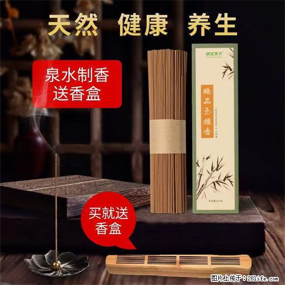 民艾天下天然线香家用室内檀香香薰 - 各类家具 - 居家生活 - 九江分类信息 - 九江28生活网 jj.28life.net