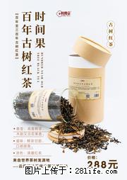时间果百年古树2025年春红茶 - 购物交流 - 九江生活社区 - 九江28生活网 jj.28life.net