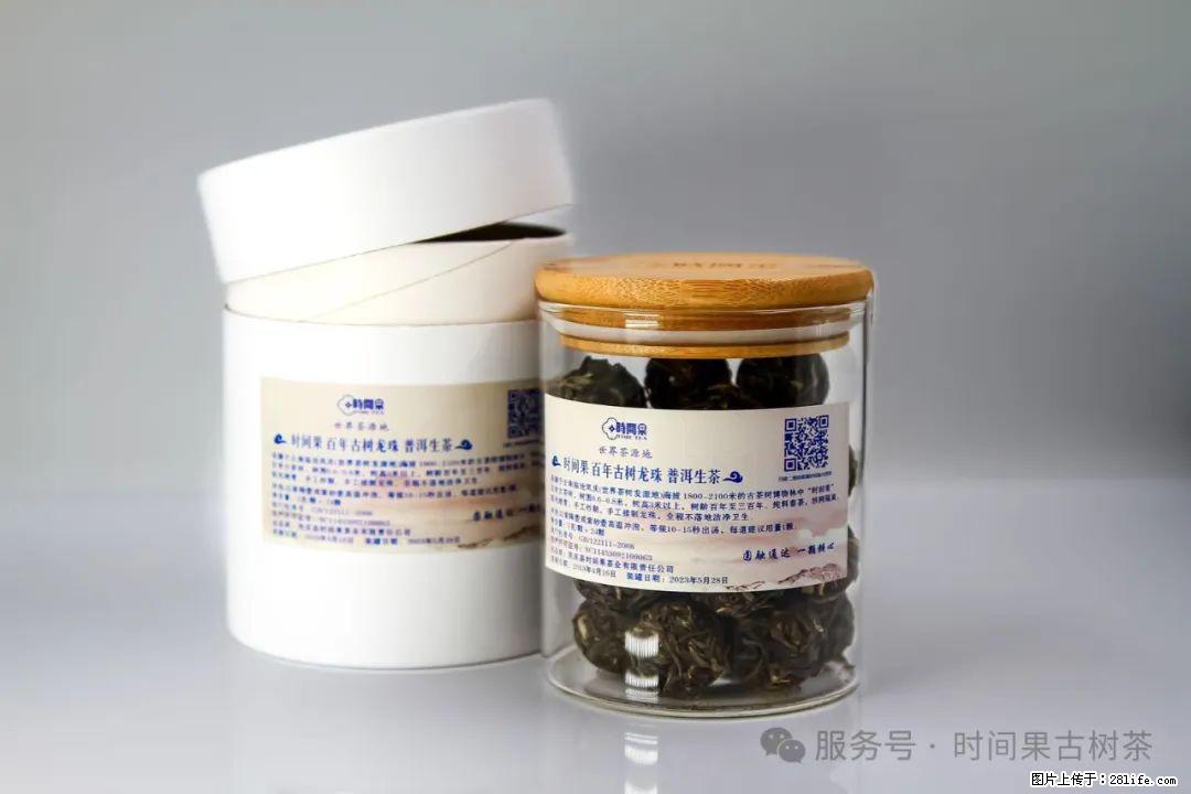 时间果百年古树龙珠普洱生茶 - 购物交流 - 九江生活社区 - 九江28生活网 jj.28life.net