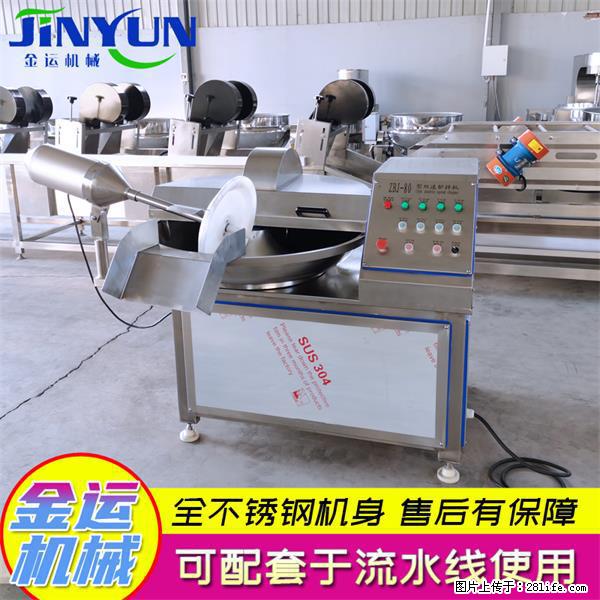 水饺馅斩拌机 全自动高速葱姜蒜斩碎机 火锅虾滑斩拌机 - 综合信息 - 其他综合 - 九江分类信息 - 九江28生活网 jj.28life.net