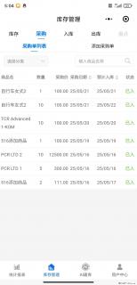 免费的库存管理小程序，欢迎使用 - 九江28生活网 jj.28life.net