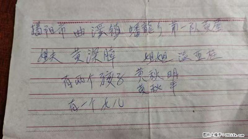 兴宁市石马镇的温锡泉寻找揭阳市曲奚镇蟠龙乡第一队黄屋的姐姐温亚桂 - 灌水专区 - 九江生活社区 - 九江28生活网 jj.28life.net
